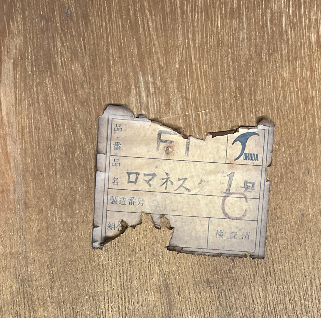 徳田家具　大正ロマン　木製　 ロマネスク　來平舎　モダン　アンティーク　チェア