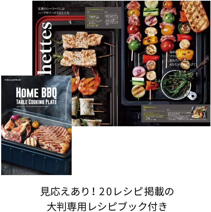 69◇レコルト ホームバーベキュー RBQ-1 recolte  BBQ