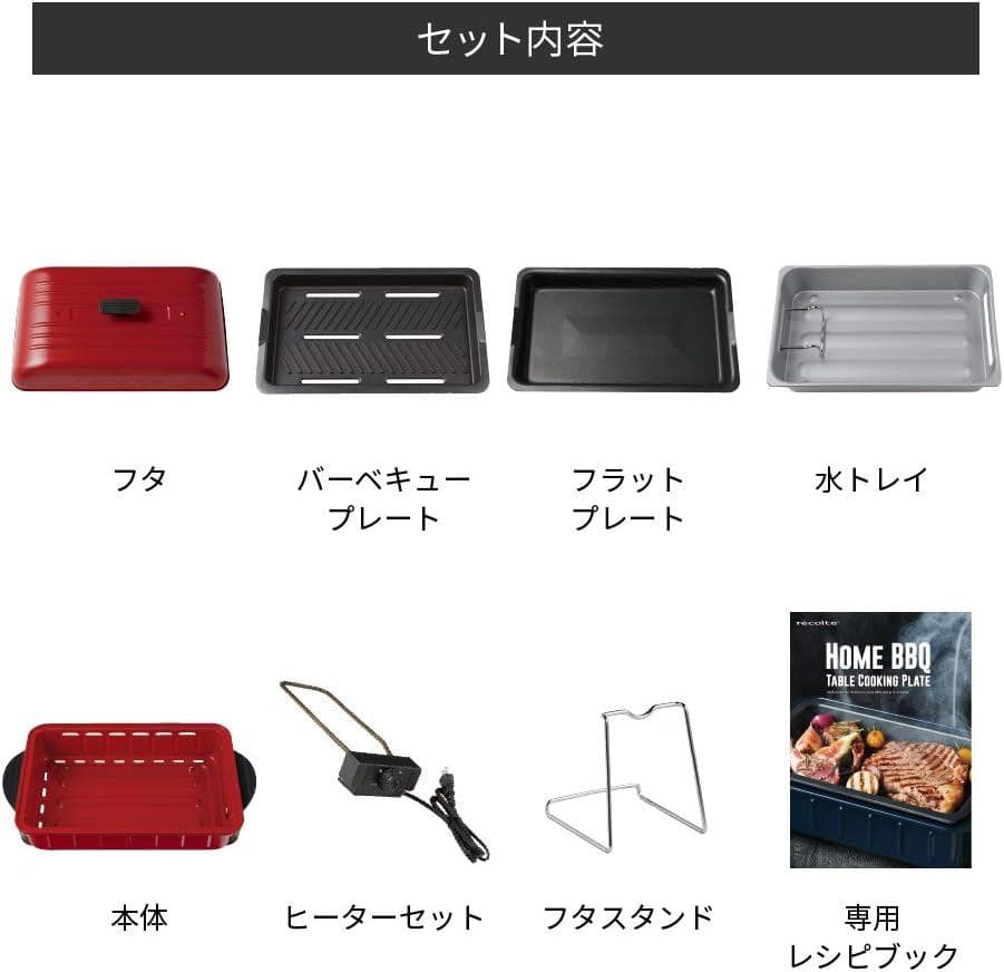 69◇レコルト ホームバーベキュー RBQ-1 recolte  BBQ