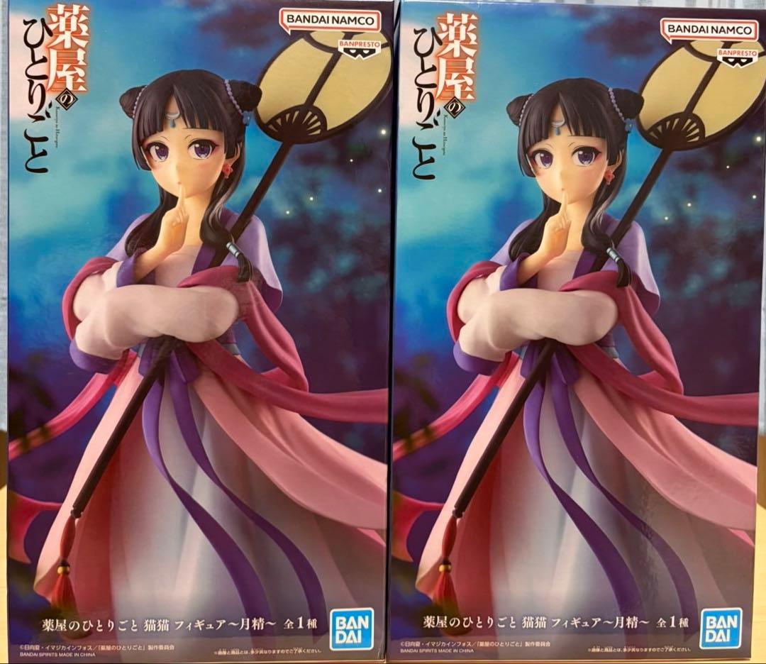 薬屋のひとりごと 猫猫 月精 フィギュア 2個セット