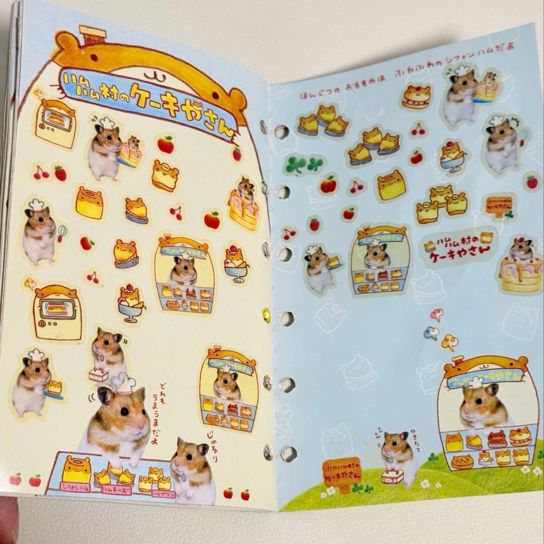 平成 レトロ シール帳 クーリア ハムスター パンダ うさぎ ②