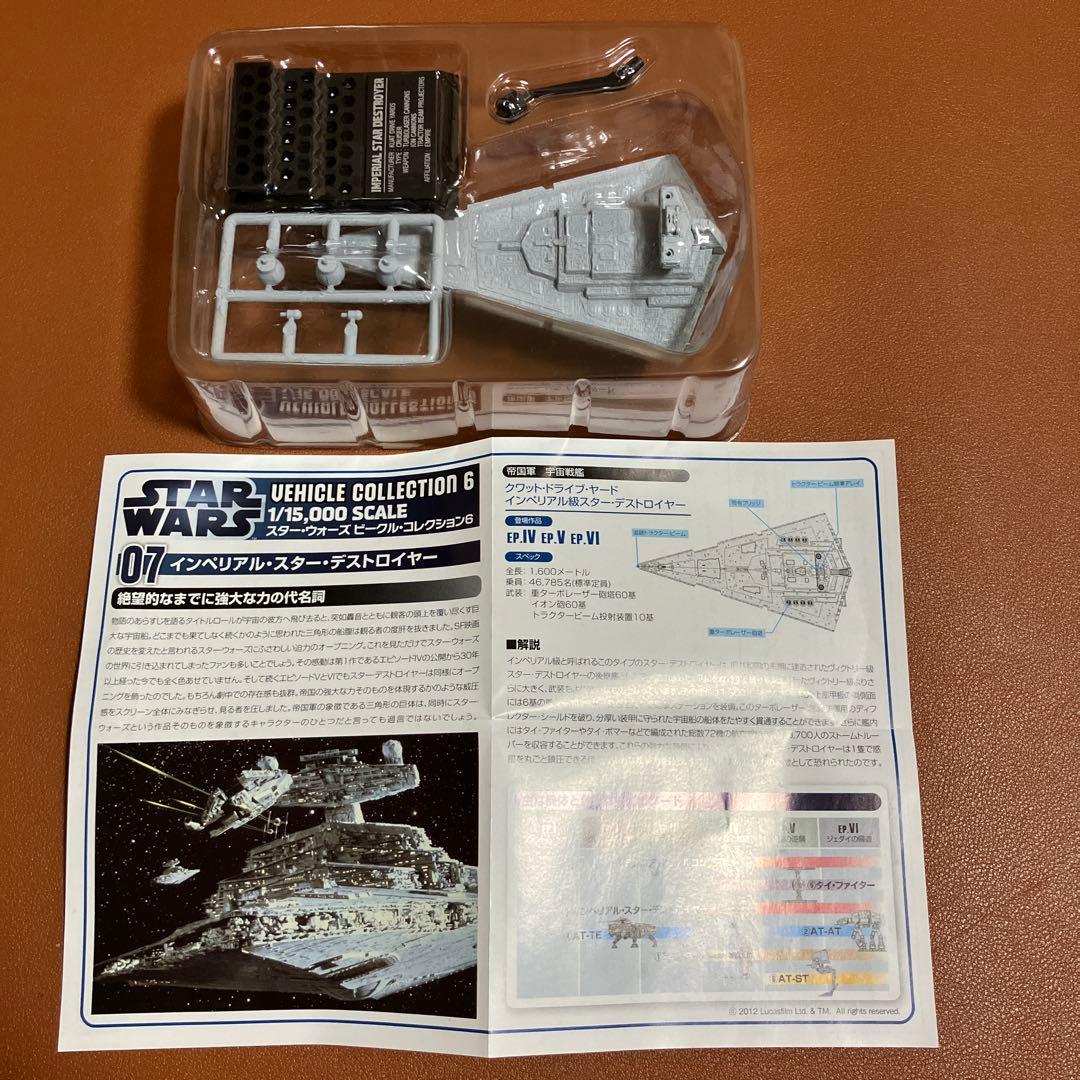 F toys スターウォーズ　ビークルコレクション6 シークレット含む全8機種
