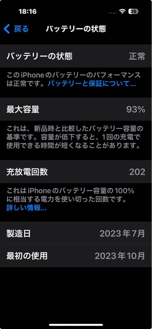 【美品】iPhone 15 ピンク 256GB SIMフリー バッテリー93％✨