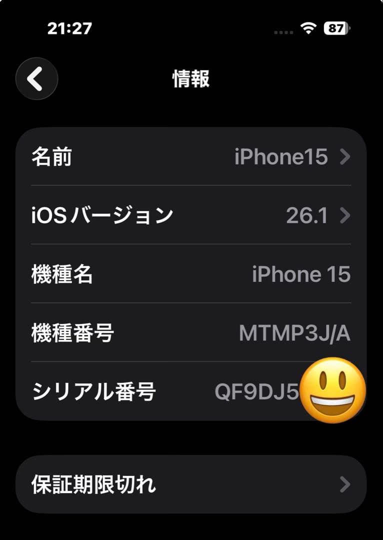 【美品】iPhone 15 ピンク 256GB SIMフリー バッテリー93％✨