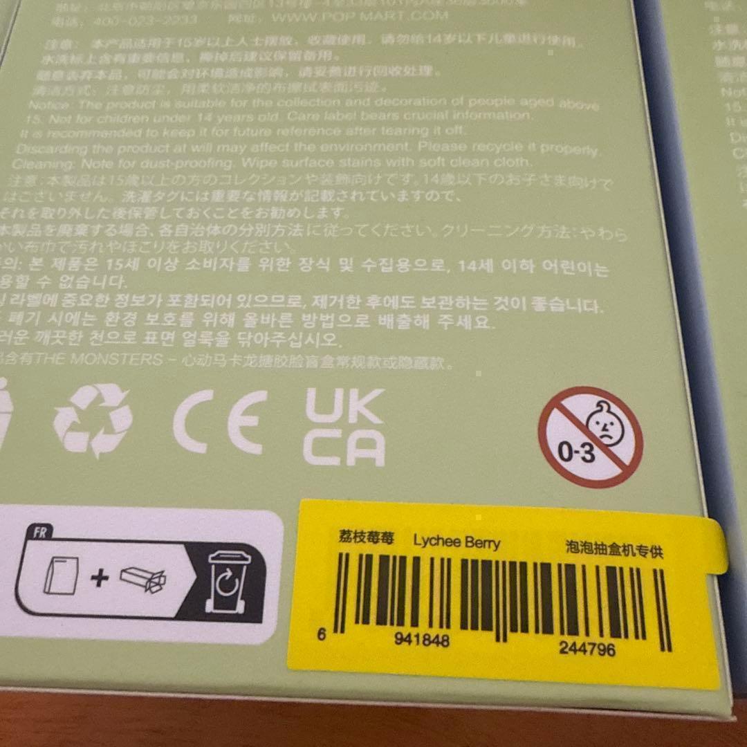 ★定価以下！★未開封 POPMART ラブブ マカロン