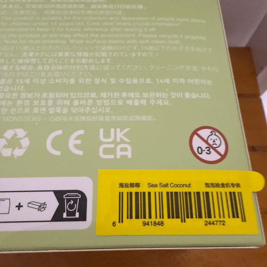 ★定価以下！★未開封 POPMART ラブブ マカロン