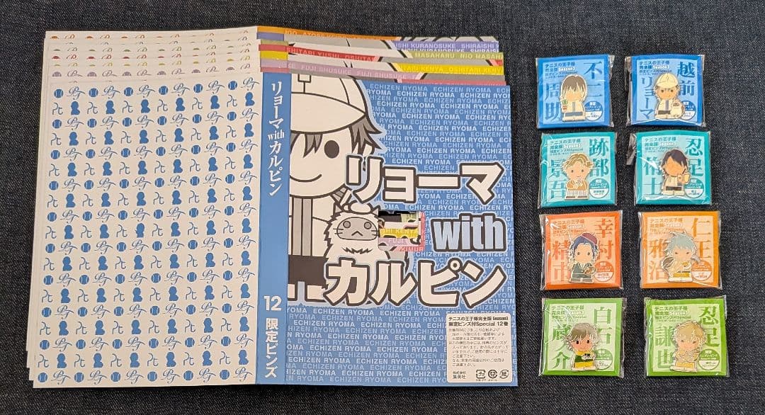 テニスの王子様 完全版 season3 special 限定 ピンズ