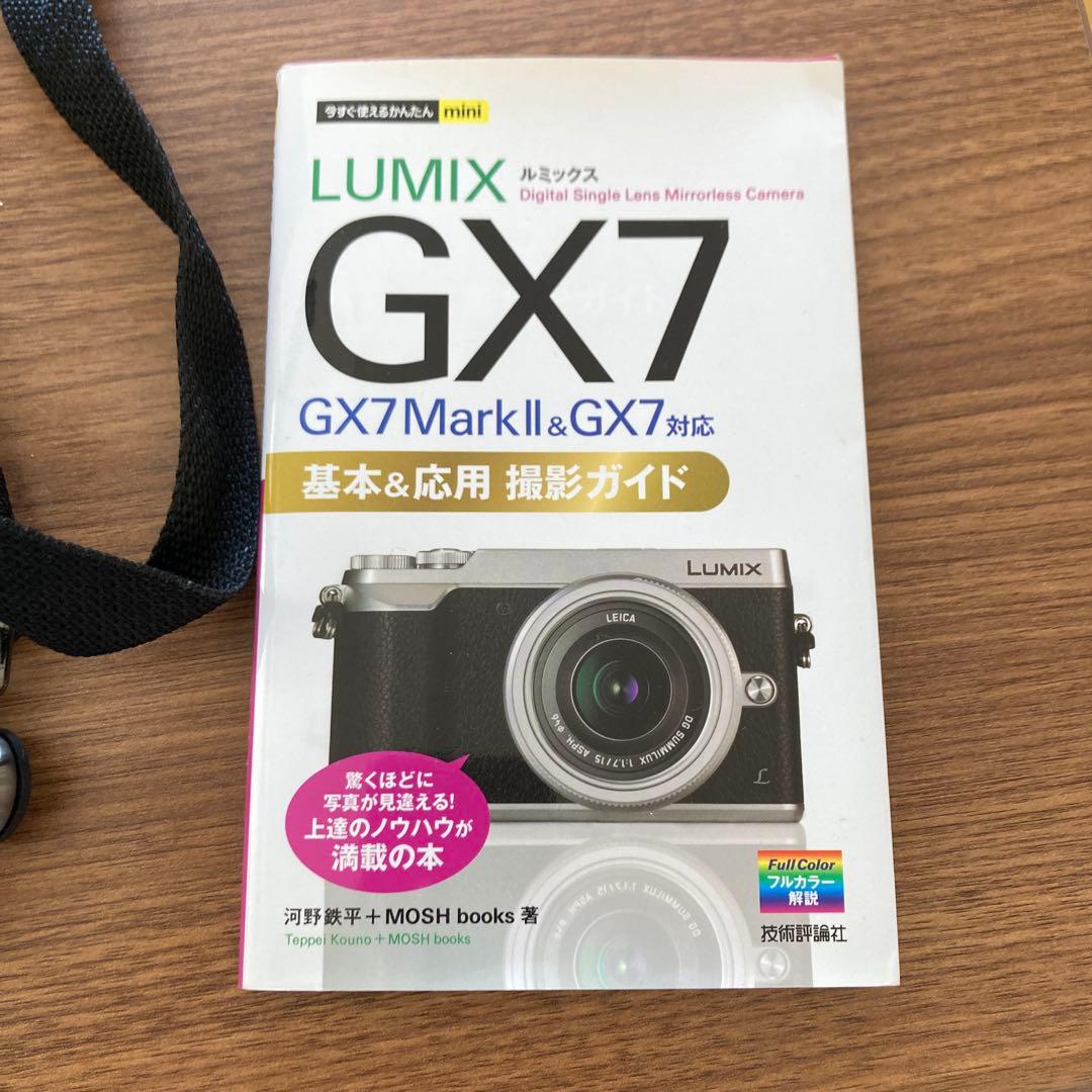 LUMIX DMC-GX7MK2L LEICAレンズ付き