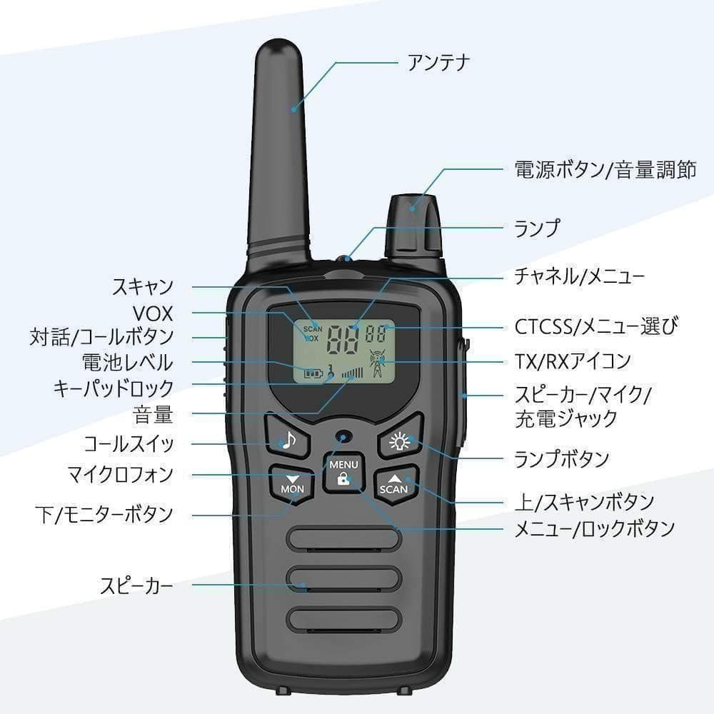 【M2845-75-53】インカム 特定小電力 トランシーバー 2台セット