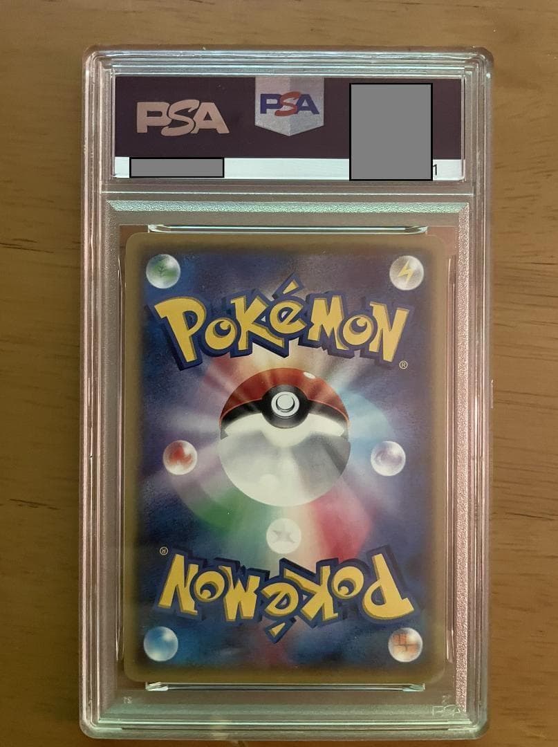 pop3 psa10 ポケモンカード ゴチム 003/026 サイケこうせん