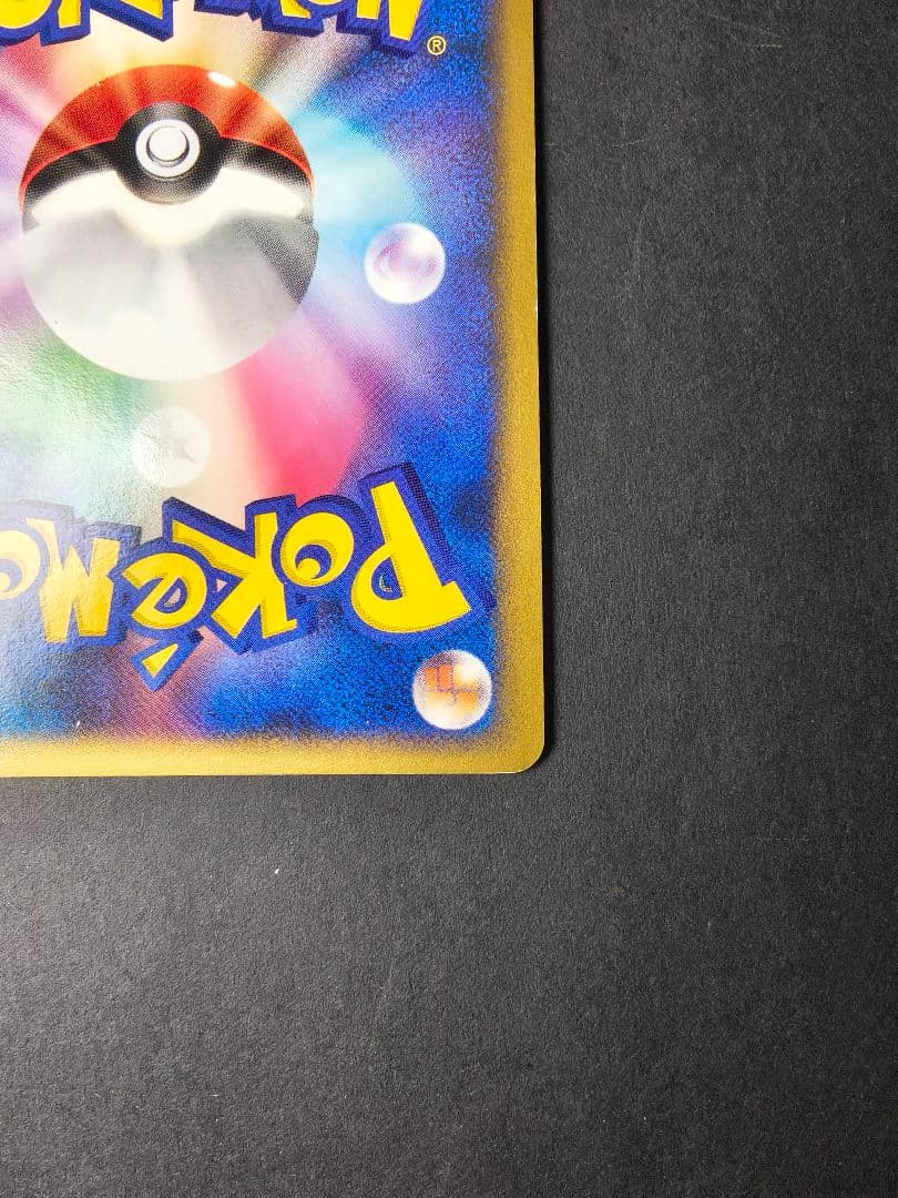 ミュウ　ひかる闇　DP3　DPBP#182