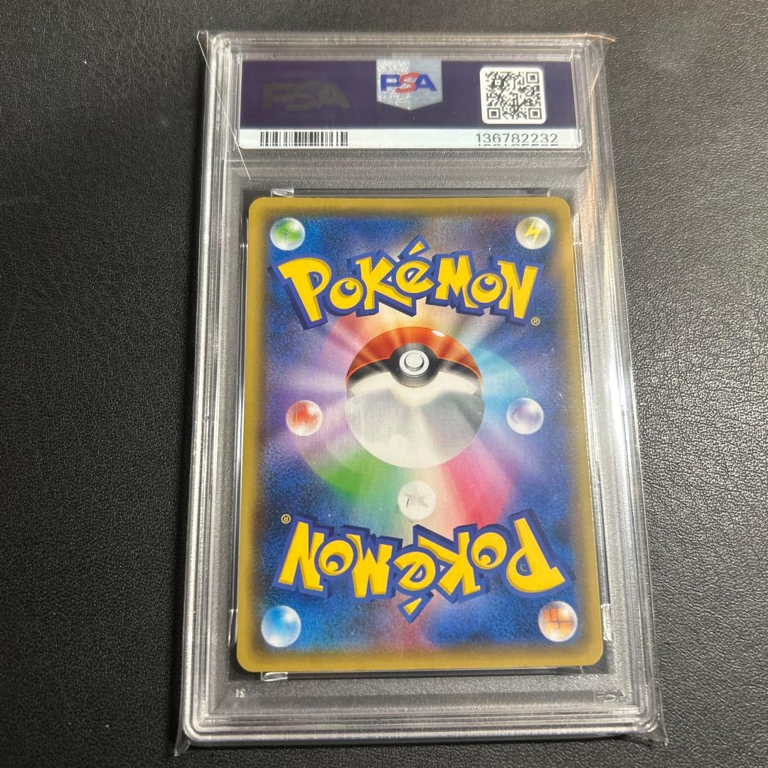psa10 ナガバ　ピカチュウ　プロモ