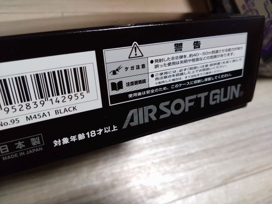 新品未使用 東京マルイ M45A1 ブラック