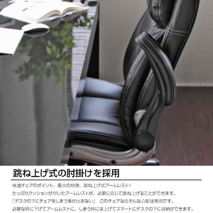 チェア 動くアーム パソコンチェア ブラック