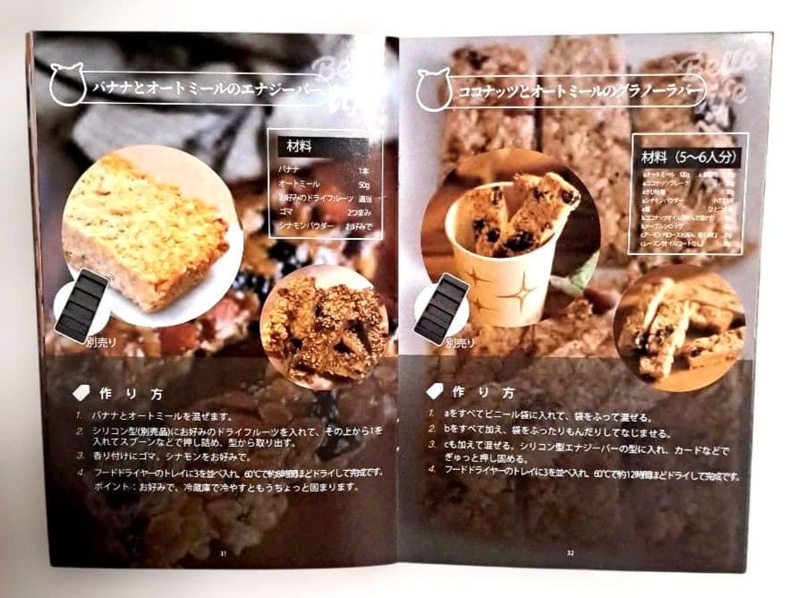 【美品】BELLE LIFE フードドライヤー BLF-400DLS