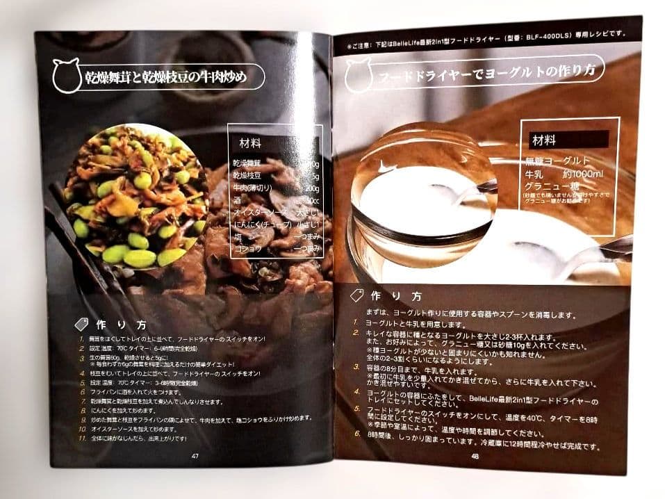 【美品】BELLE LIFE フードドライヤー BLF-400DLS