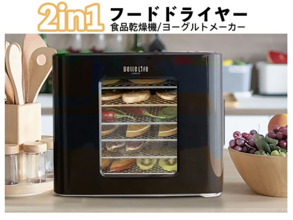 【美品】BELLE LIFE フードドライヤー BLF-400DLS