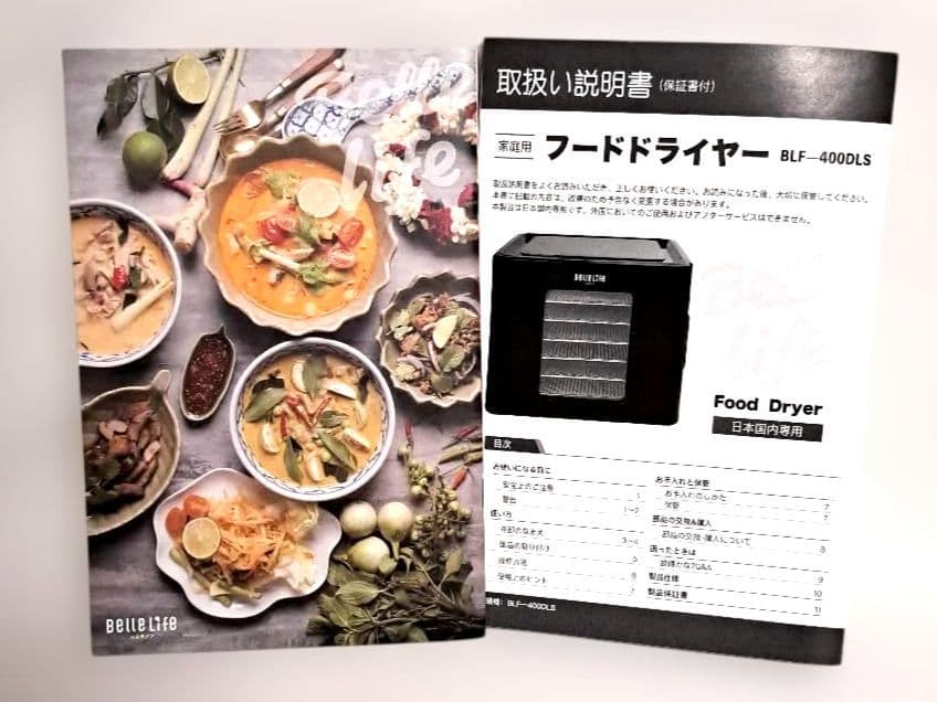 【美品】BELLE LIFE フードドライヤー BLF-400DLS
