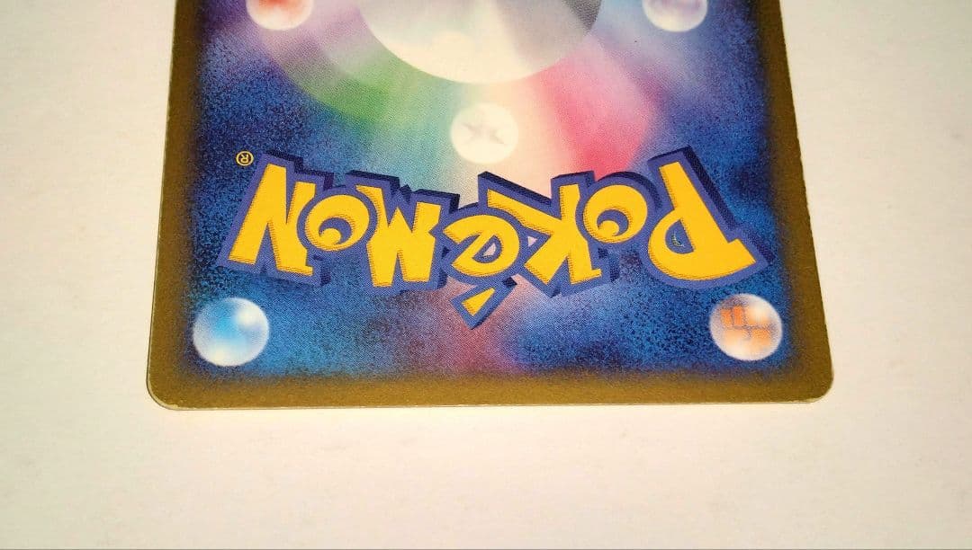 ピカチュウ ● 第1弾基本拡張パック 016/128　マクドナルドピチュー