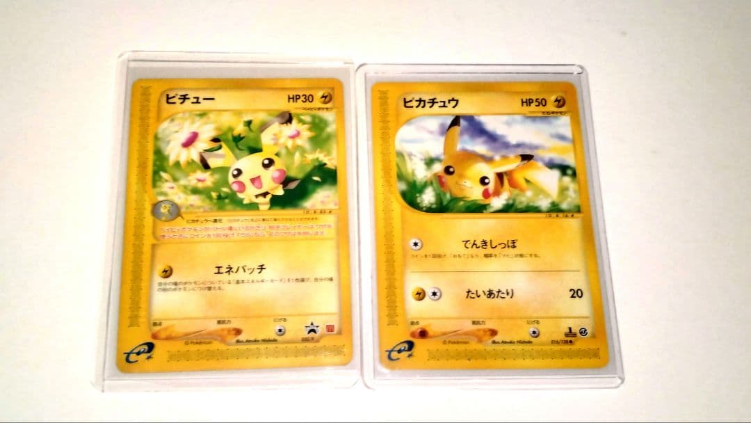 ピカチュウ ● 第1弾基本拡張パック 016/128　マクドナルドピチュー