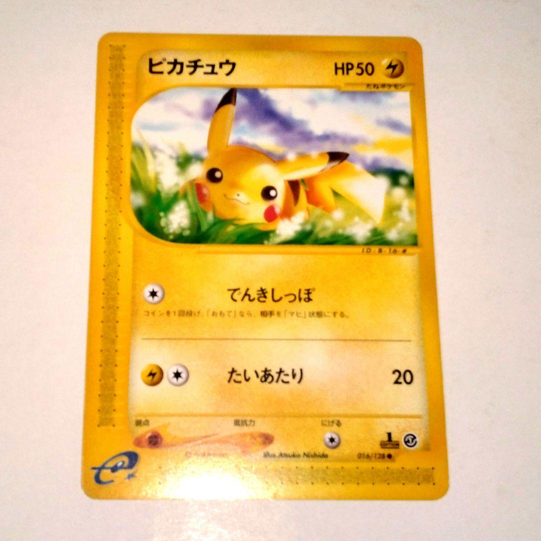 ピカチュウ ● 第1弾基本拡張パック 016/128　マクドナルドピチュー