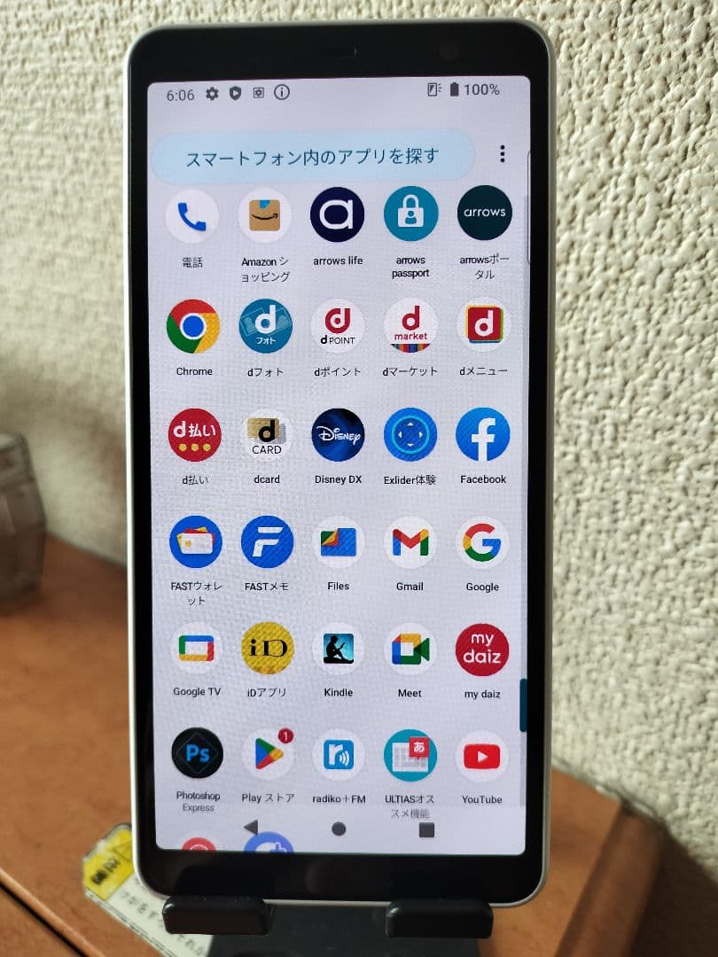 Arrows be4 plus F-41B simロック解除済み