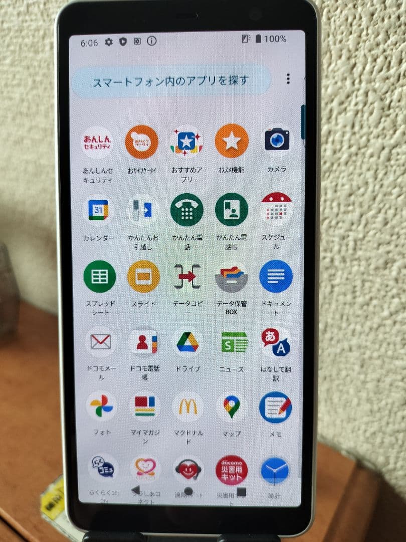 Arrows be4 plus F-41B simロック解除済み
