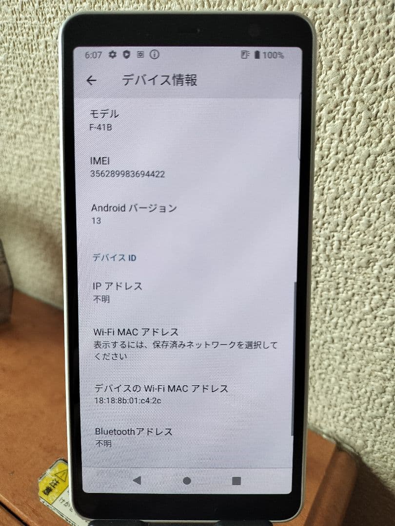 Arrows be4 plus F-41B simロック解除済み