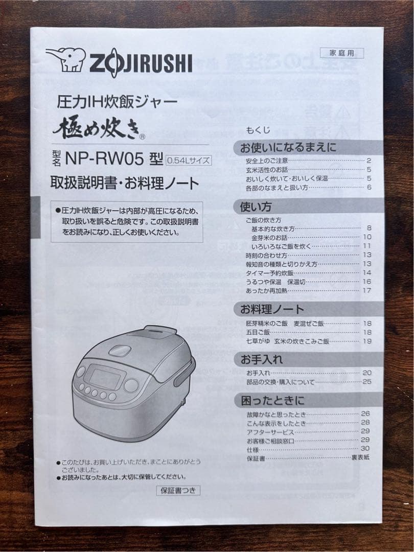 ZOJIRUSHI IH炊飯器 NP-RW05 ホワイト