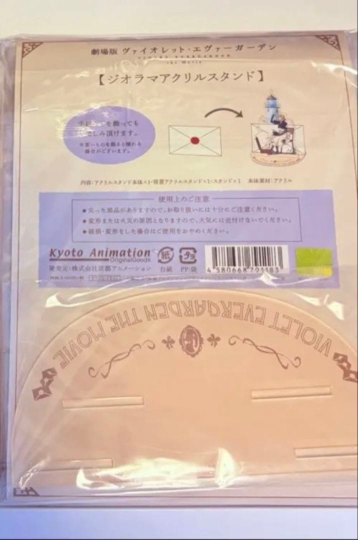 ヴァイオレット・エヴァーガーデン グッズ3点