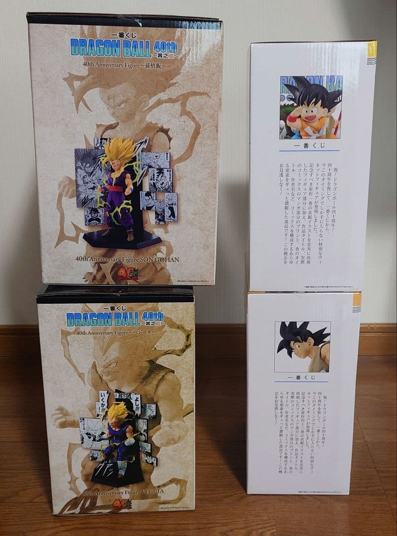 一番くじ DRAGON BALL 40th 其之一 其之二 A賞 B賞 C賞