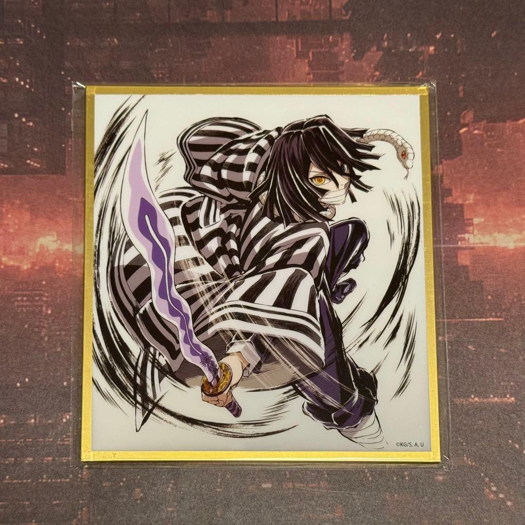 鬼滅の刃 アクリル色紙 WEBSHOPくじ 童磨 善逸 炭治郎 他 9点セット
