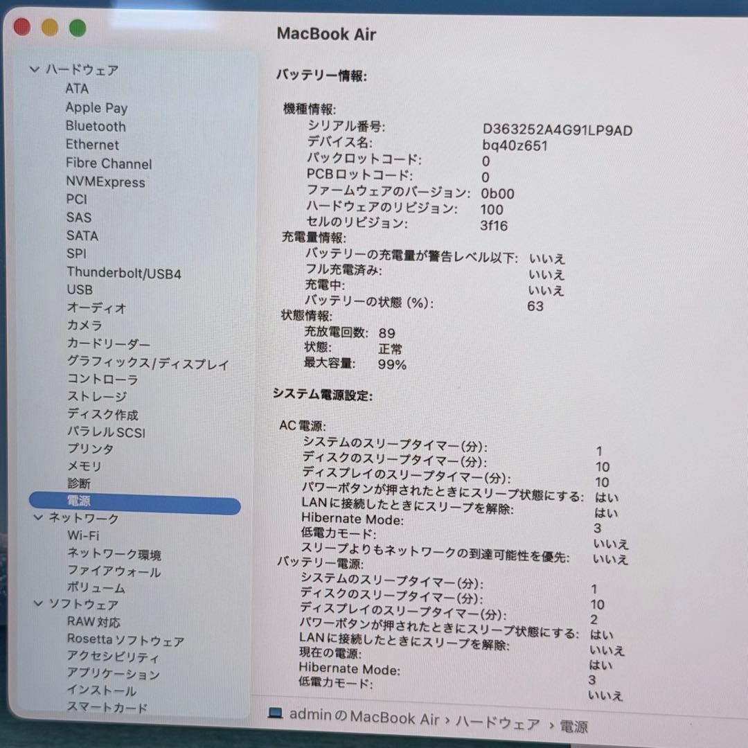 【美品/1TB】MacBook Air 15インチ M2チップ メモリ16GB