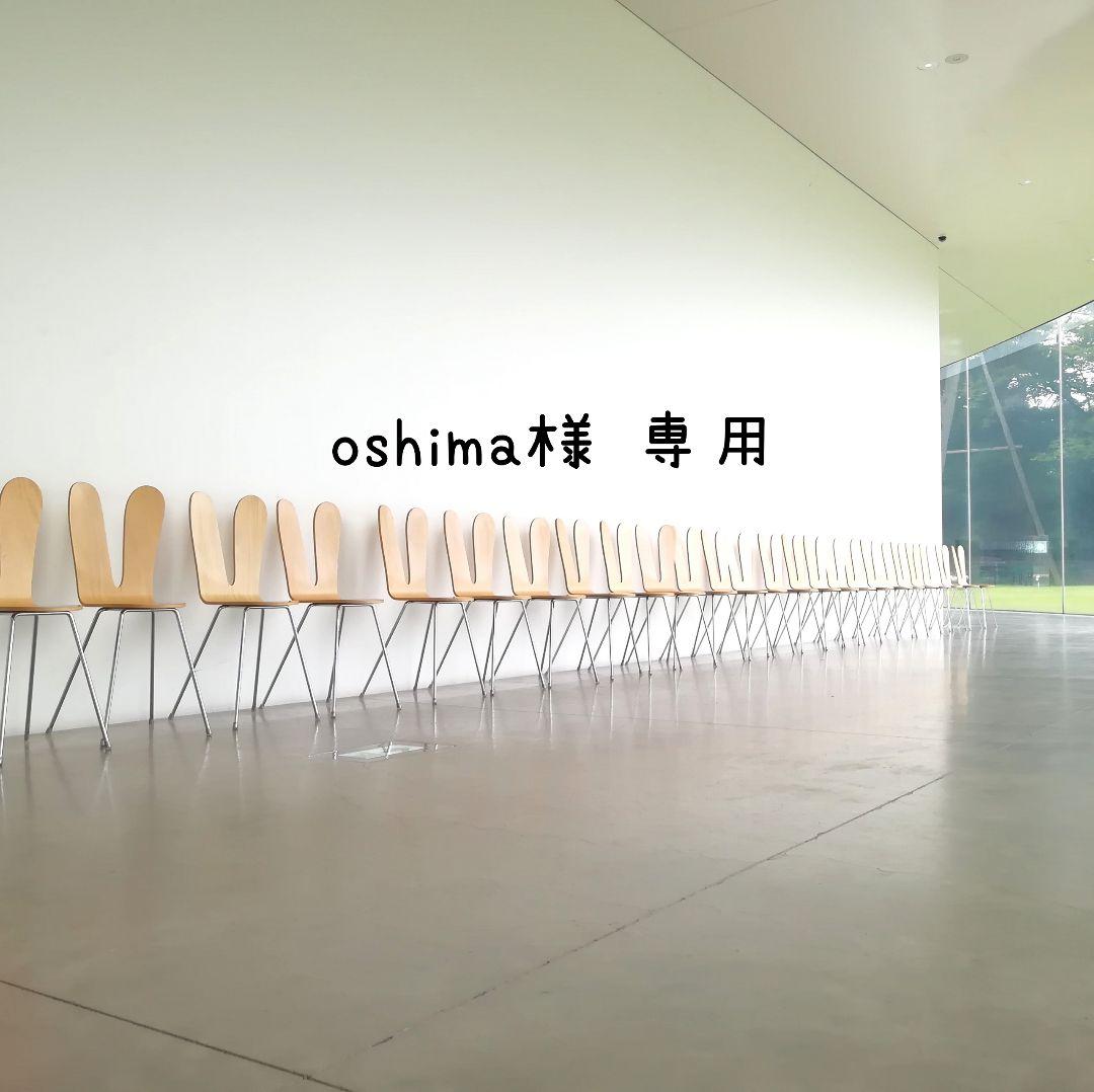 【oshimaページ】