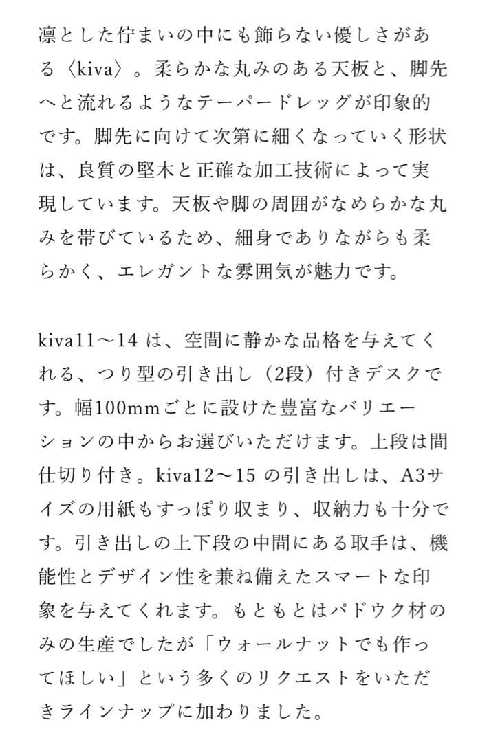 kiva デスク 北欧テイスト　杉工場　北欧　デンマーク家具
