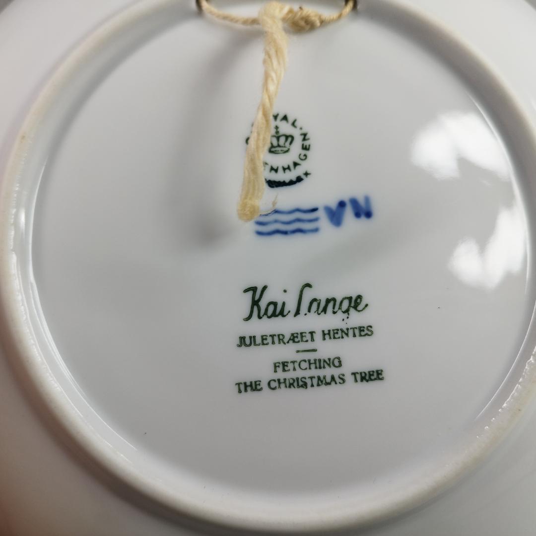 ロイヤルコペンハーゲン イヤープレート 1964年 皿 クリスマスツリ I01S