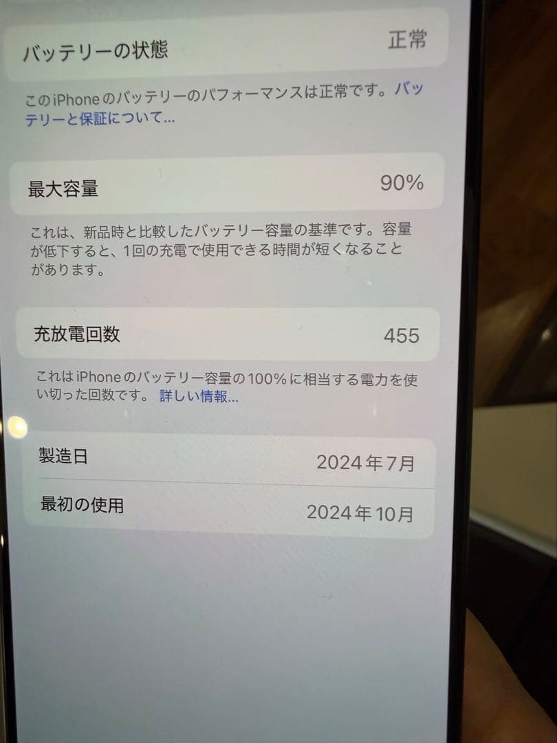 極美‼️iPhone16pro❗️1TB❗️SIMフリー　残量90%