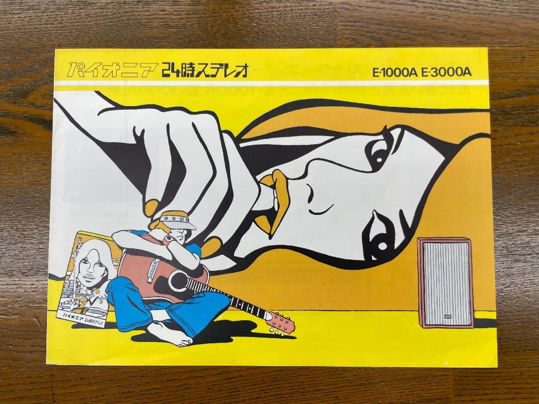 PE-16タイプ採用のパイオニア16㎝フルレンジスピーカー