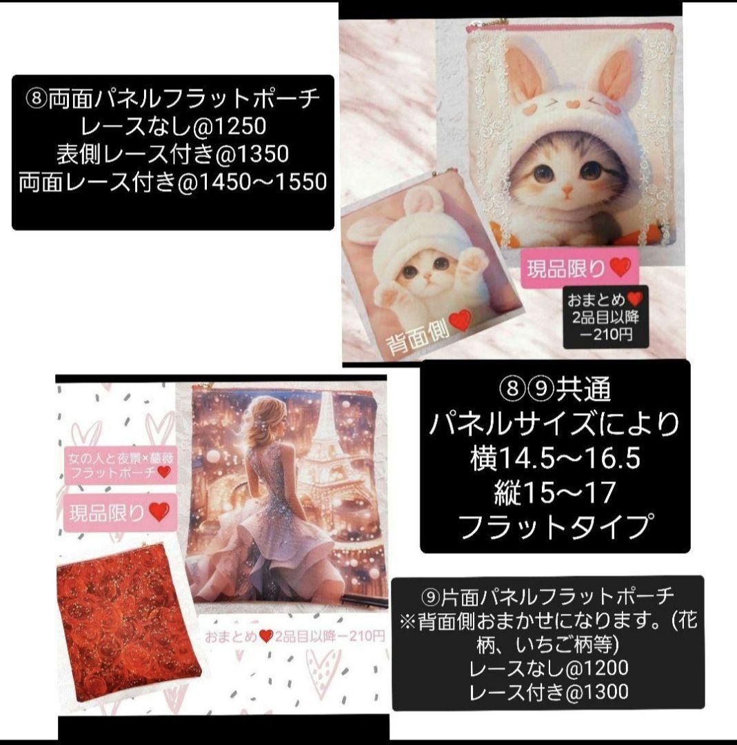 オーダーメニュー一覧①❤️あゆちょオーダー用　布バスケット他