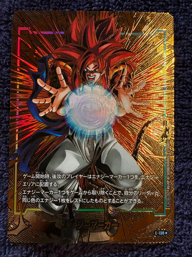 ドラゴンボール フュージョンワールド ゴジータ・4エナジーマーカー パラレル