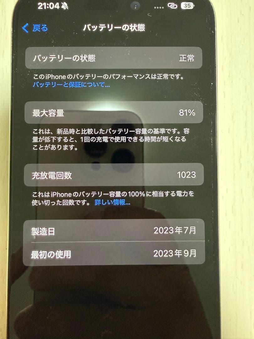 Apple iPhone 15 Pro 本体 値下げしましたケース付き