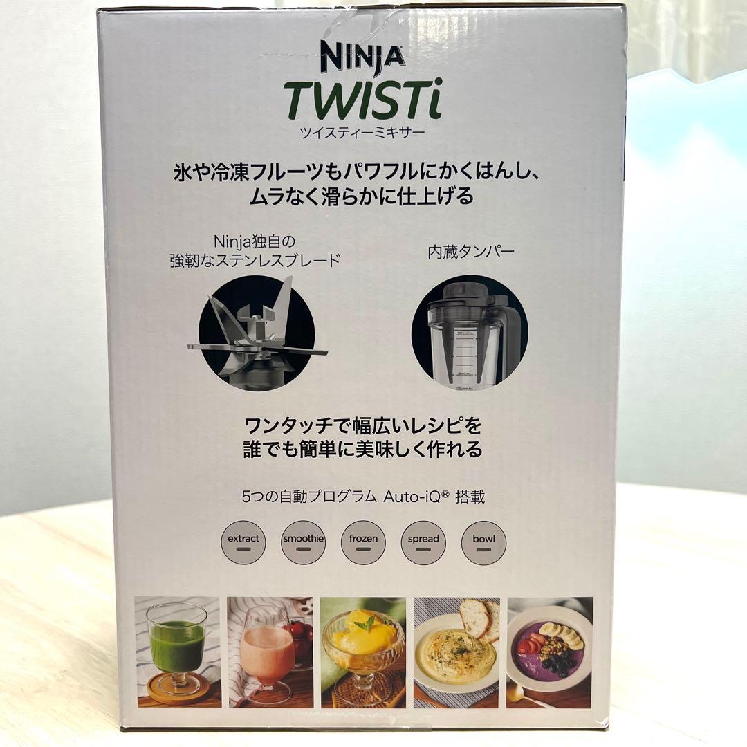【新品未開封】NINJA TWISTi ツイスティーミキサー