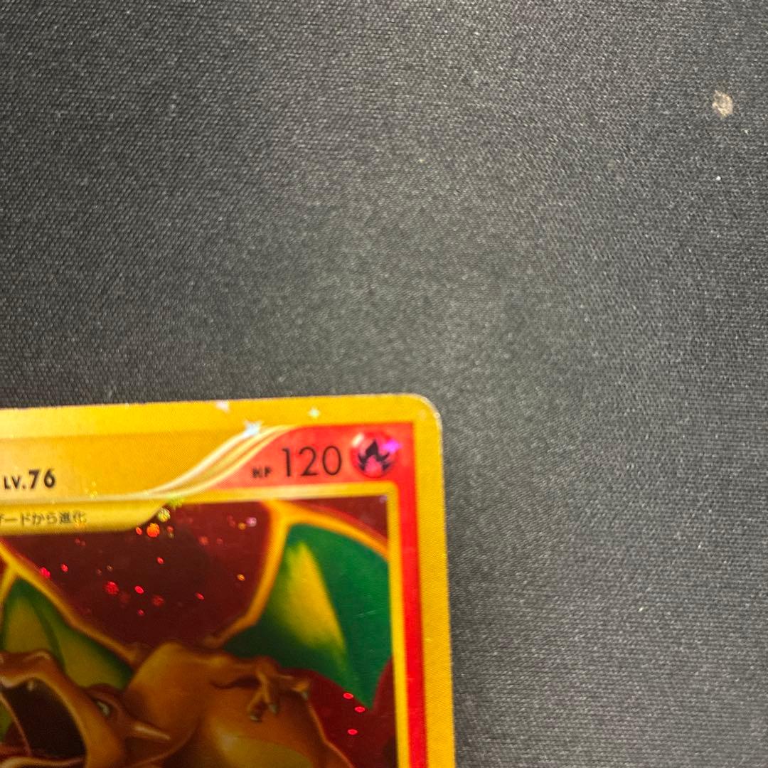 リザードン LV.76 ポケモンカード