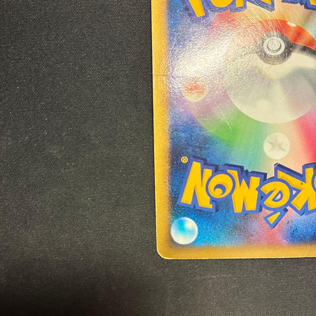 リザードン LV.76 ポケモンカード