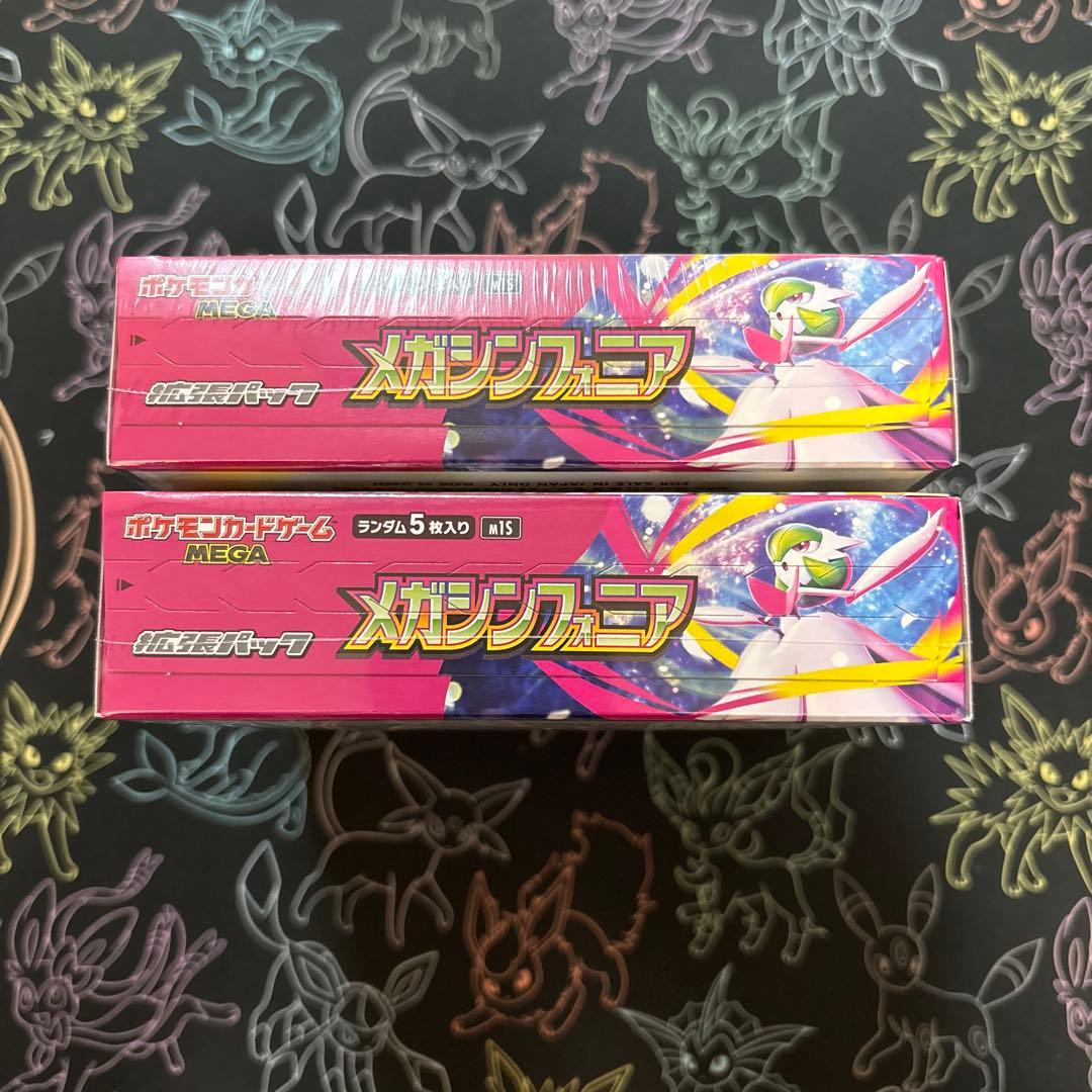 ポケモンカード メガシンフォニア 2BOX 【新品未開封シュリンク付き】