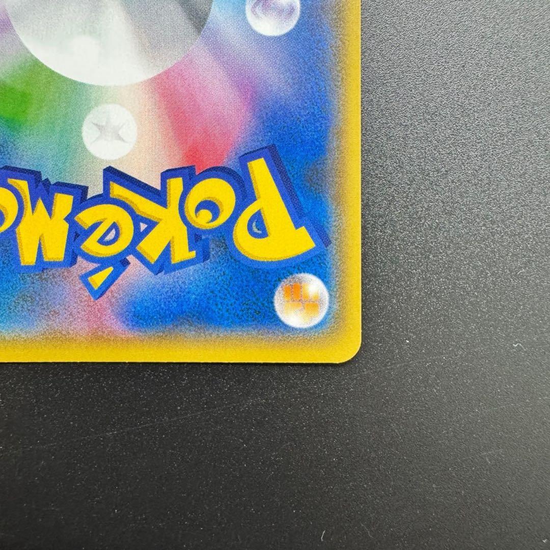 ピカチュウYU NAGABA PROMO S-Pプロモ ナガバ