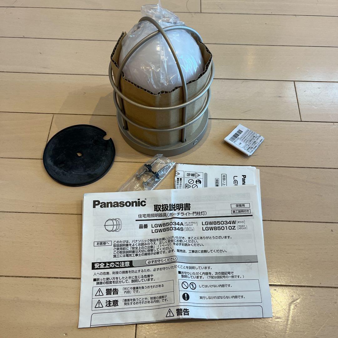 Panasonic ポーチライト LGW 85010Z
