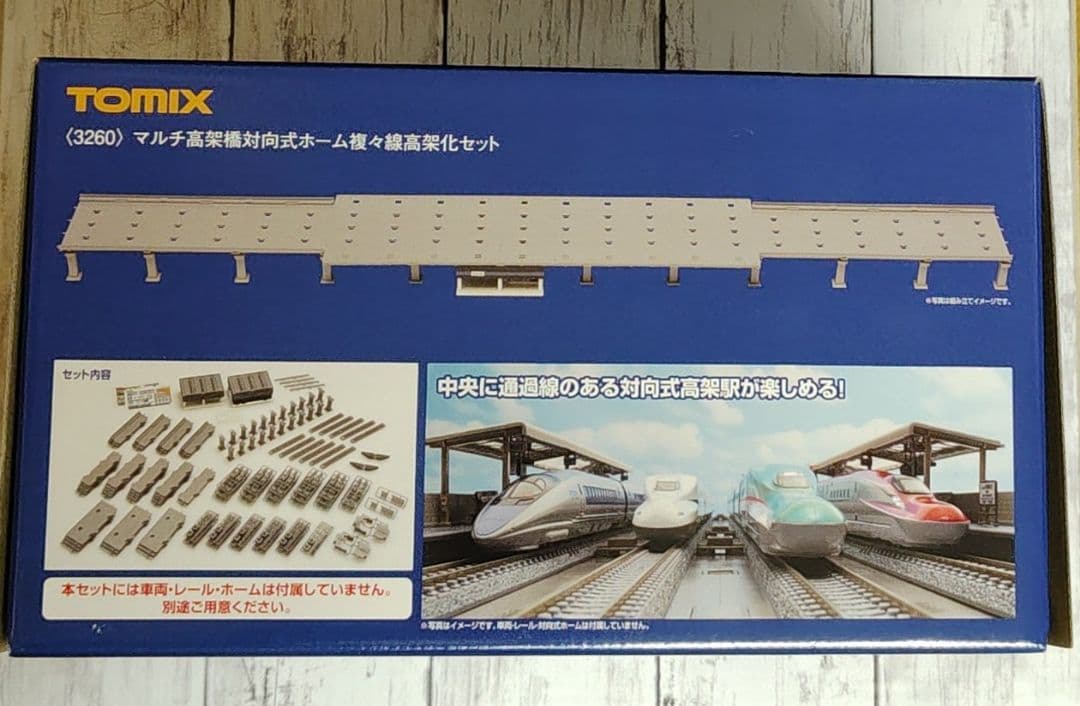 TOMIX マルチ高架橋対向式ホーム複々線高架化セット3260
