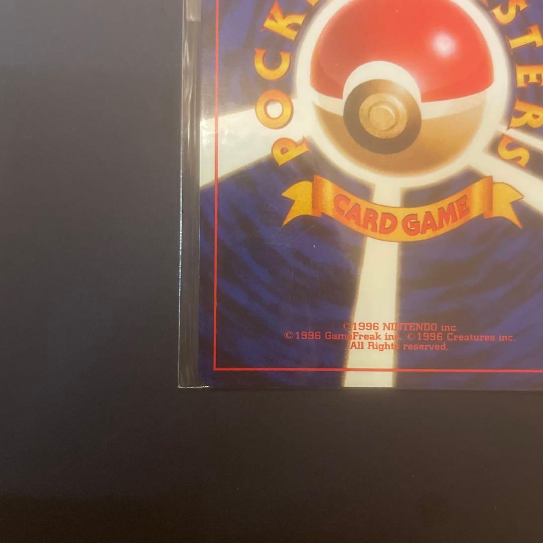 カイリュー_「ポケモンカードGB」 おまけカード PROMO 第1世代