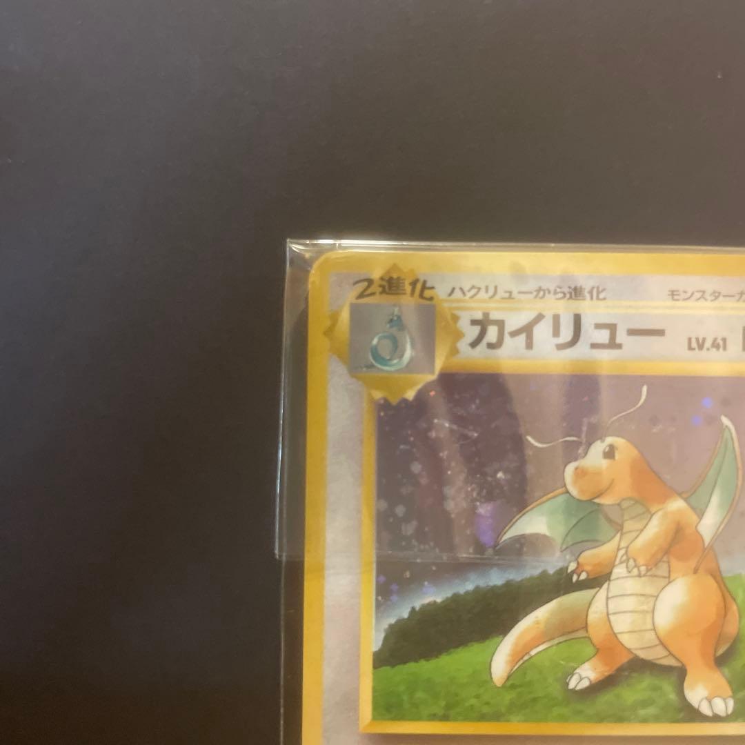 カイリュー_「ポケモンカードGB」 おまけカード PROMO 第1世代